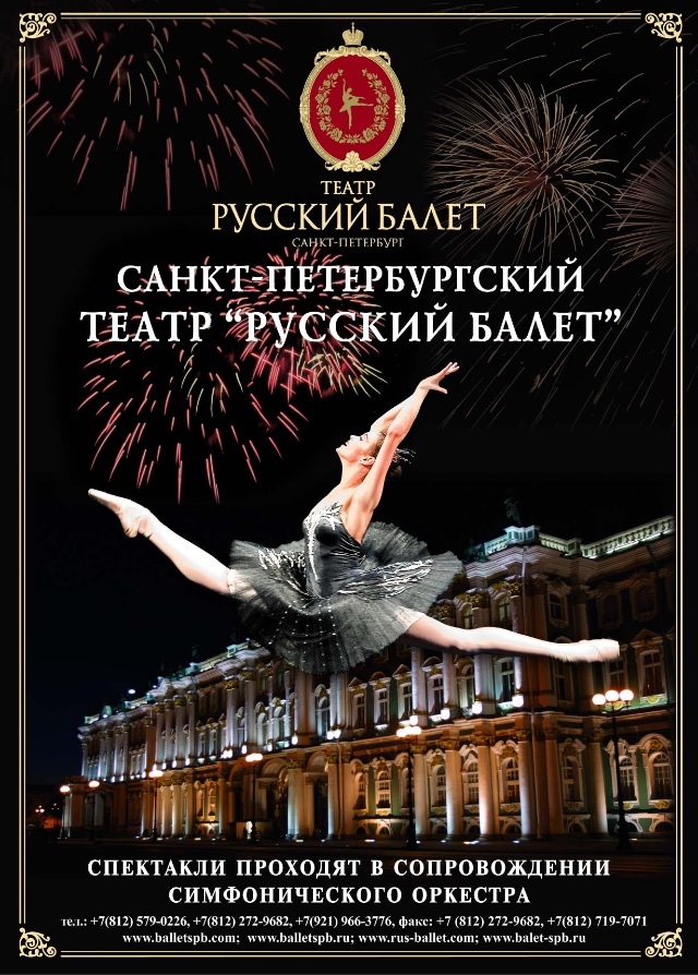 Ballet poster.jpeg