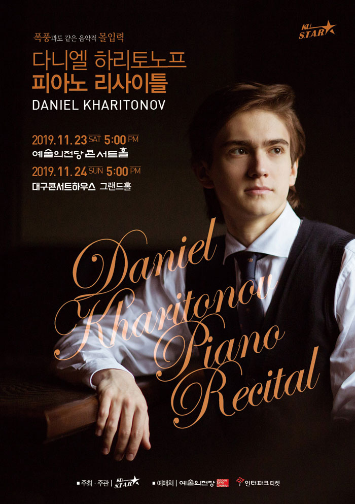 다니엘 하리토노프 피아노 리사이틀.jpeg