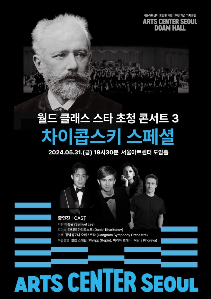 차이콥스키 스페셜.jpg