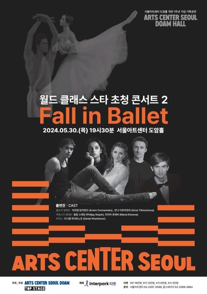 Fall in Ballet.jpg
